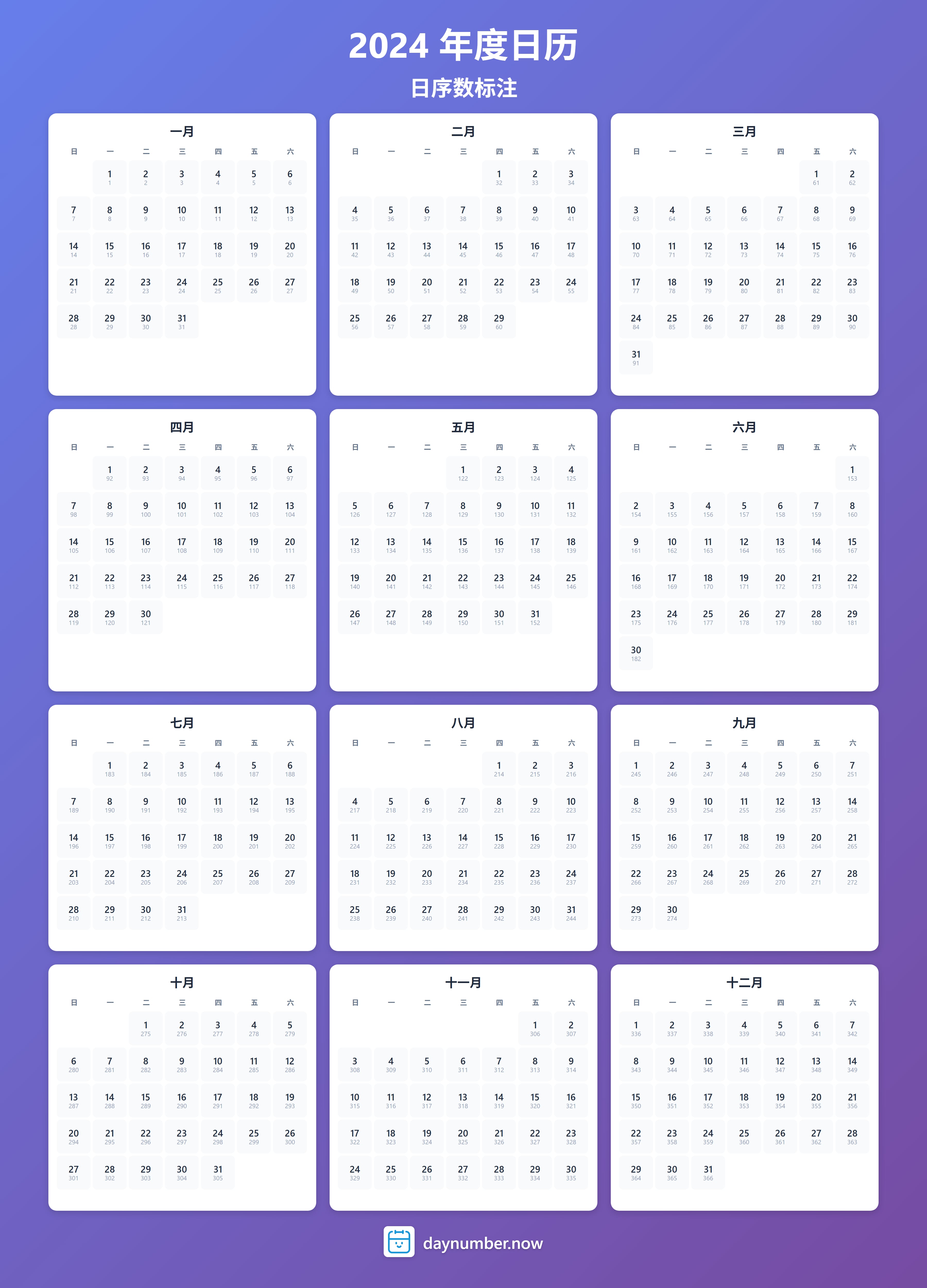 2024-day-numbers-Calendar-zh-bg-bluepurple-day-number