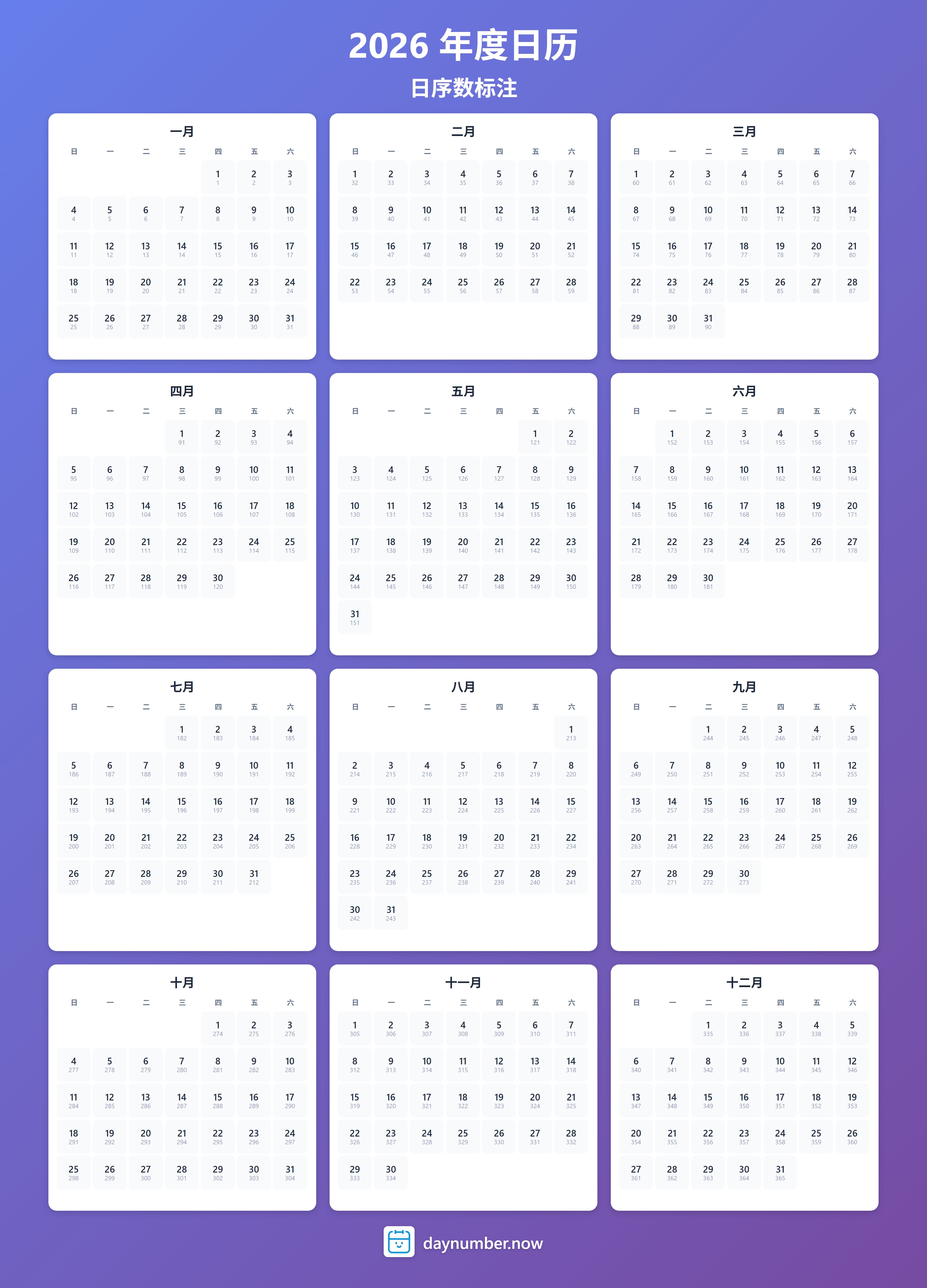 2026-day-numbers-Calendar-zh-bg-bluepurple-day-number