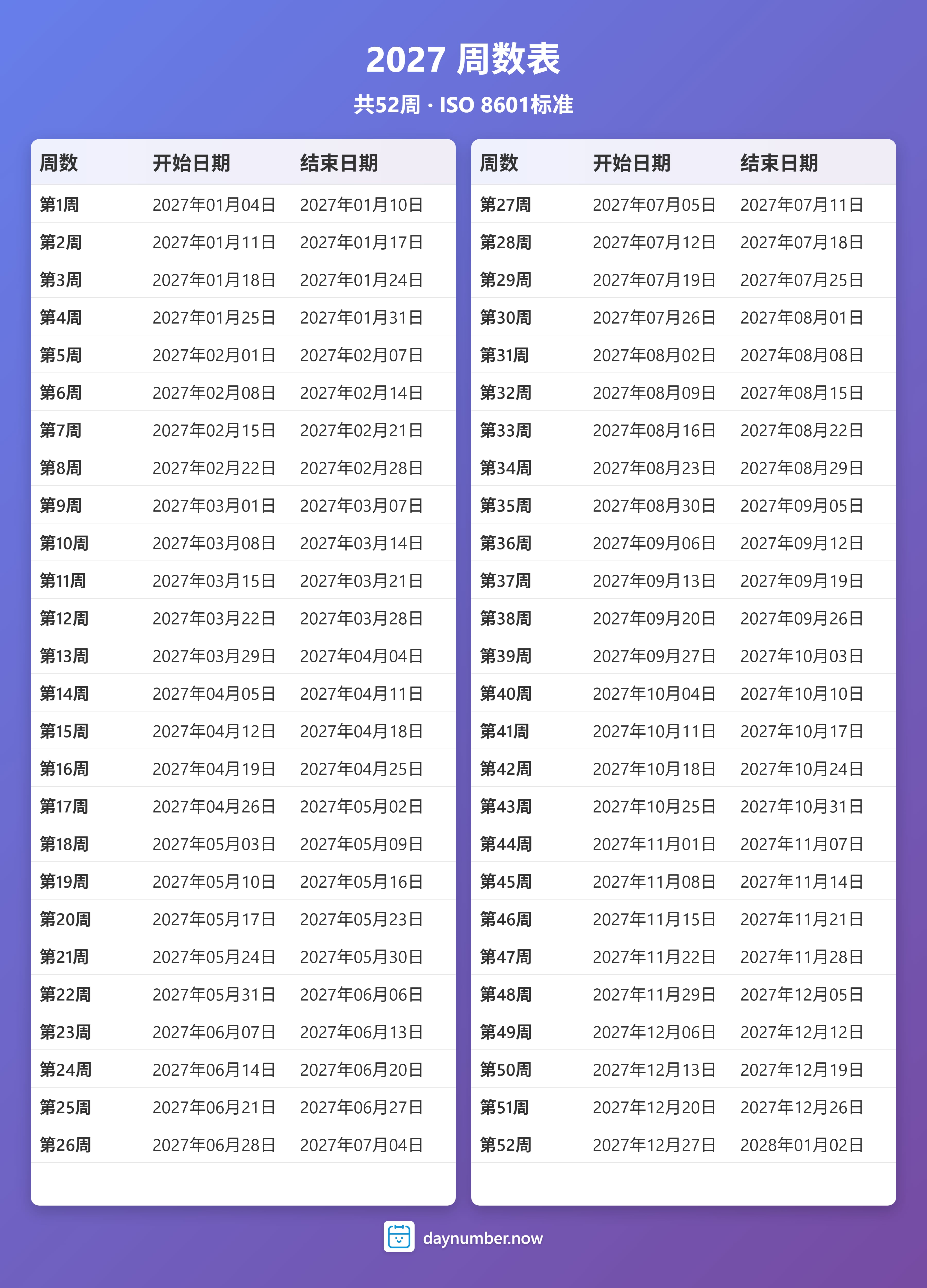 2027-week-numbers-Calendar-zh-bg-bluepurple-day-number